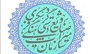 اتمام فاز دوم مرمت ساختمان گمرگ قدیم زاهدان