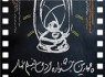 جشنواره فیلم عمار