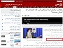 گاف جدید بی‌بی‌سی+ عکس