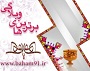 گلدون وبلاگی