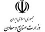 معدن و صنایع