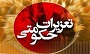 17 هزار لیتر سوخت خارج از شبکه از یک کامیون در زاهدان کشف شد