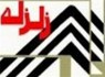 زلزه