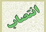 رئیس جدید سازمان اتوبوسرانی زابل منصوب شد