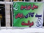 کشف و ضبط مرغ‌های فاسد در محل توزیع سبد کالا
