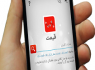 با اپلیکیشن قیمت دیگر نیازی نیست به بازار بروید!