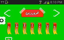 تقویم شمسی ۱۳۹۳ برای اندرویدی‌ها + دانلود
