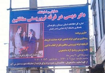 همایش و نمایشگاه دگردیسی فرقه تروریستی منافقین در زاهدان برپا شد