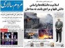 صفحه اول روزنامه های پنجشنبه