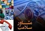 ظروف سمی/خرخر سکته می‌آورد