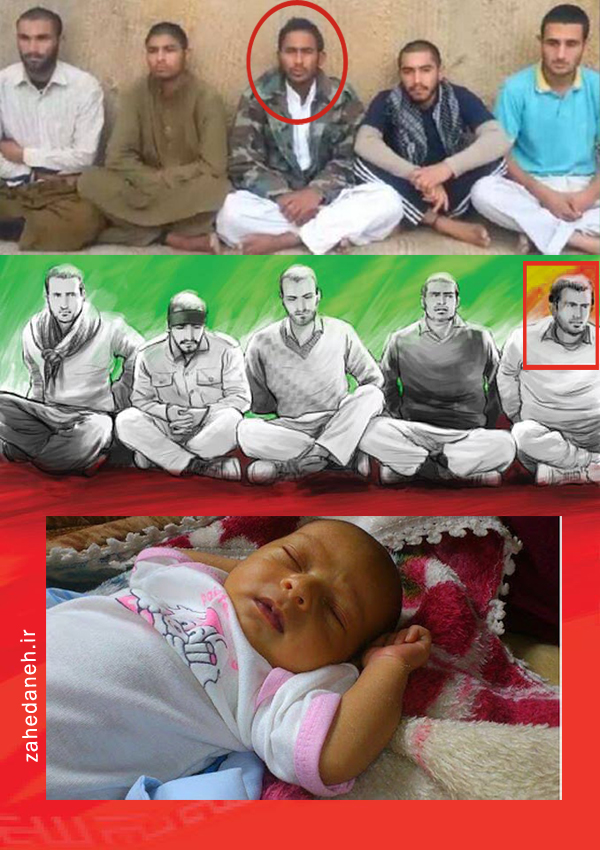 شهید دانایی فر + فرزند