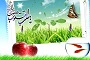 آداب و رسوم ایرانیان در عید نوروز