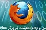 راهنمای جامع تنظیمات مرورگر Mozilla Firefox