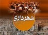 شهرداری