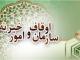 حجت الاسلام تدینی مدیر کل اوقاف سیستان و بلوچستان شد