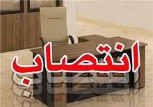 نجار، معاون وزیر کشور شد