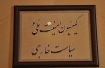 وزارت امور خارجه مسئول مستقیم دیدار اشتون با عوامل فتنه است