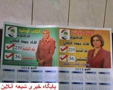 اقدام عجیب زن عراقی برای رای+عکس