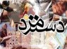 دستمزد سال آینده کارگران 25درصد افزایش یافت