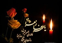 حضرت زهرا(س) تفسیر جلال خدا، ادامه رسول(ص) و همتای علی(ع) است