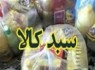 سبد کالا
