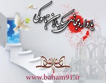 یادواره مجازی سبکبالان تاسوکی