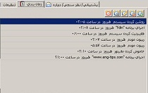 دانلودها را بادقت برنامه ریزی کنید +دانلود