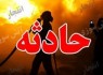 انفجار سیلندر گاز در خاش 8 نفر را راهی بیمارستان کرد