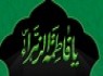 برکت انوار فاطمی در سال ۹۳