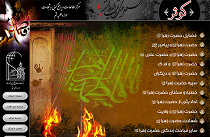 نرم‌افزار "کوثر" به مناسبت ایام فاطمیه + دانلود
