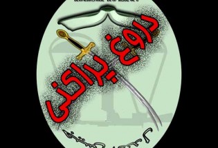 رسوایی دیگر در پرونده جیش الظلم/ادعایی که توسط اهل سنت تکذیب شد