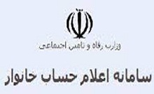 ساعت 24 امشب سامانه "refahi.ir" فعال ميشود