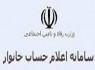 ساعت 24 امشب سامانه "refahi.ir" فعال ميشود