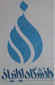 ارم دانشگاه ایرانیان