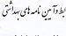 قوانین عجیب منافقین در پادگان اشرف+سند