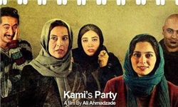 فیلم مهمانی کامی