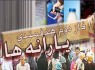 سه گروه نمی‌توانند برای ثبت نام هدفمندی یارانه‌ ها اقدام کنند