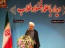 روحانی