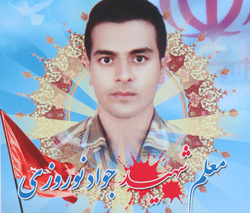 شهید جواد نوروزی