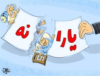 تعداد ثبت‌نام کنندگان یارانه تا امروز/ 70میلیون نفر متقاضی یارانه