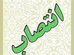 درویش نارویی فرماندار سراوان شد
