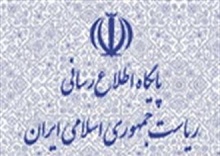 اطلاعیه‌ ریاست‌ جمهوری درباره‌ جشن‌ سعدآباد