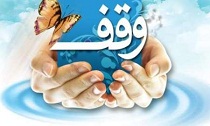 1000متر زمین در زاهدان وقف شد