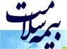 بیمه سلامت