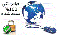 فیلترشکن