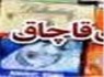 جلوگیری از قاچاق محموله 2 میلیارد ریالی کالا در زاهدان