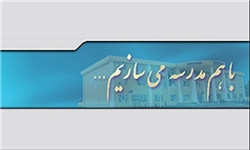همایش هم‌اندیشی و فعال‌سازی مجمع بانوان خیر مدرسه‌ساز در زاهدان برگزار شد