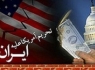 تحریم