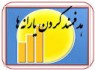 زمان واریز یارانه‌ مرحله دوم هدفمندی