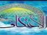 اعتکاف
